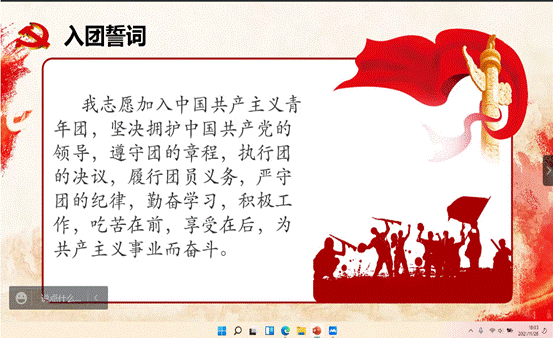 屏幕截图 2021-11-26 180413