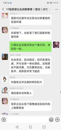 说明: C:\Users\Administrator\Desktop\3.18丛东来线上教学心得\微信图片_202003171541361.jpg