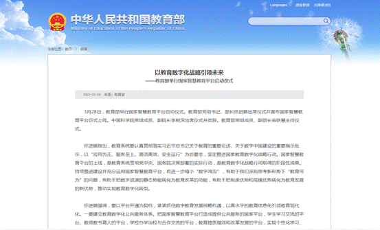 教育部
